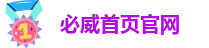 Betway体育在线